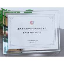 高品質(zhì)服務(wù)聯(lián)盟會(huì)員