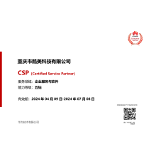 華為-服務(wù)與軟件-CSP五鉆