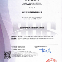 ISO2000服務(wù)管理體系認(rèn)證證書(shū)